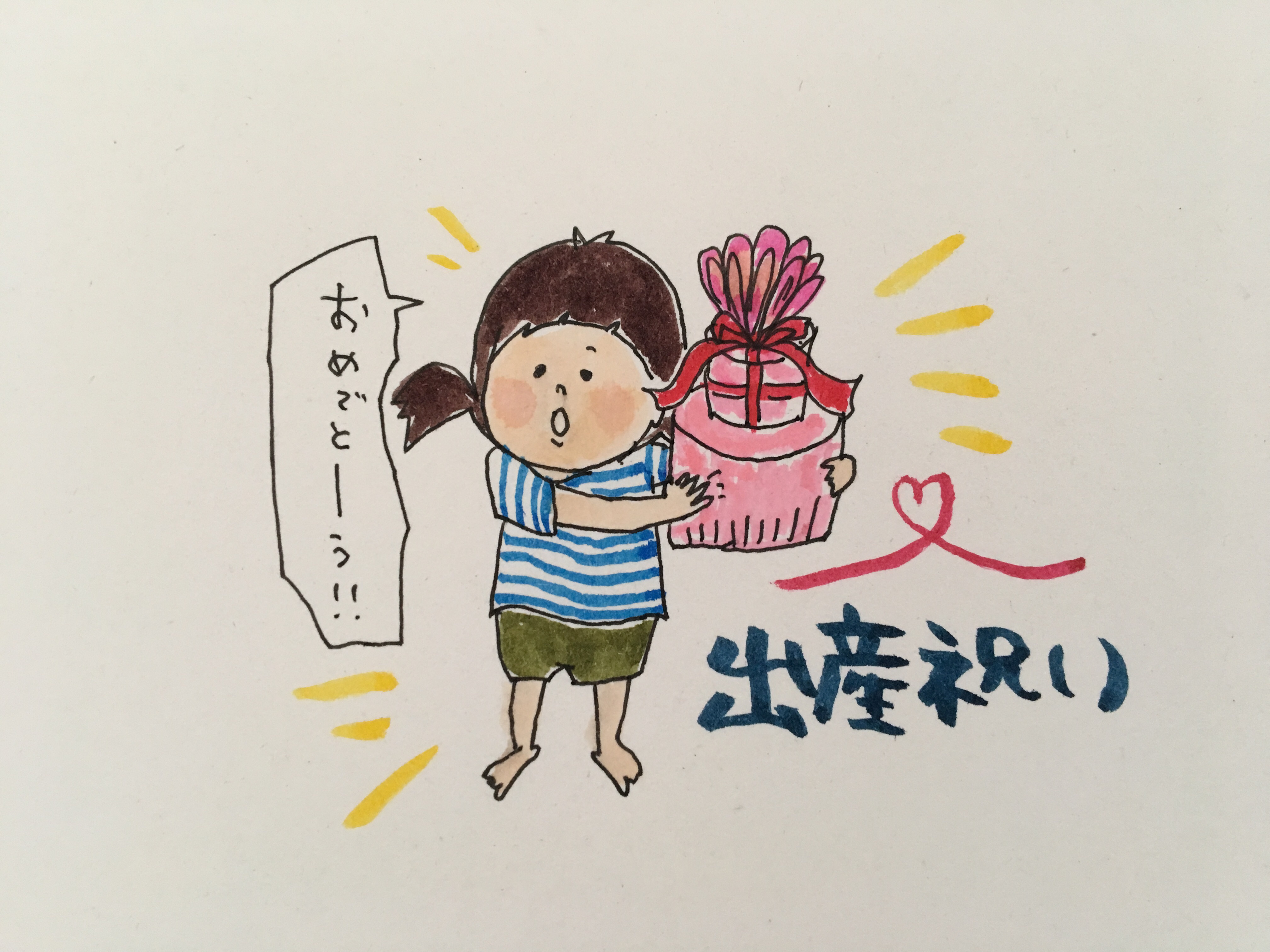 友人への出産祝い プレゼントだけ 現金 本当に喜ばれるのは 個人で贈る グループで贈る Workingmoms Workingmoms