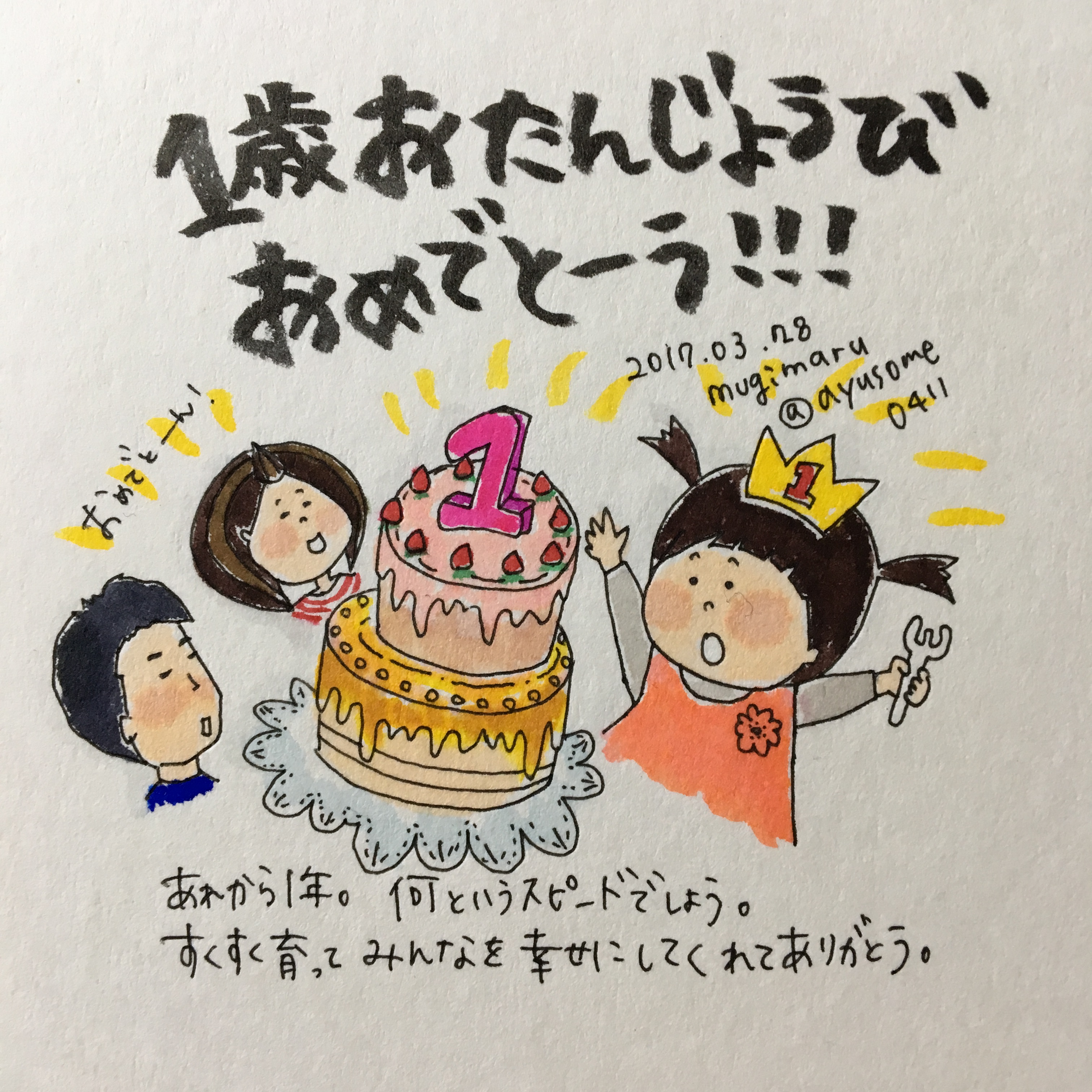 初めての誕生日 １歳 バースデー 手作りで飾り付けをしよう Workingmoms Workingmoms